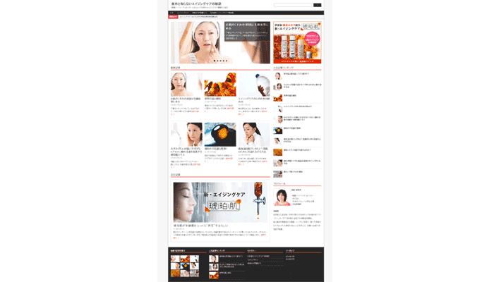 意外と知らないエイジングケアの秘訣